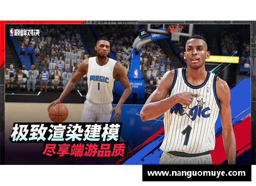 路人NBA：球场上的巅峰对决